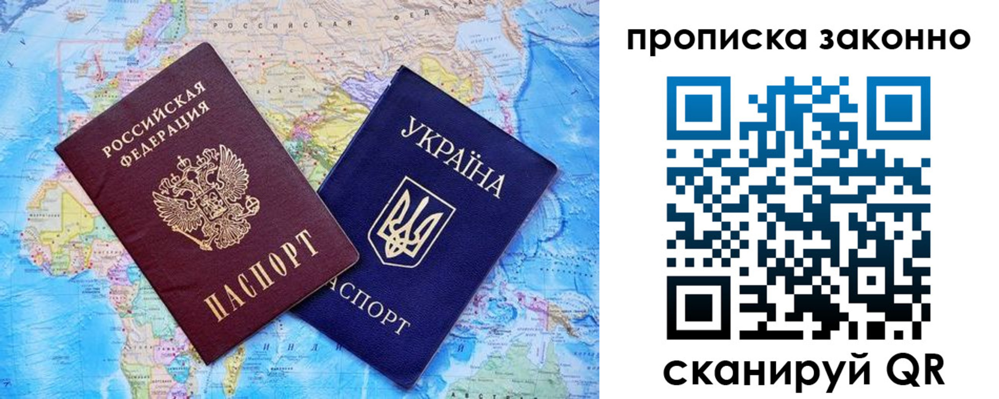 прописка штамп в Заозёрном