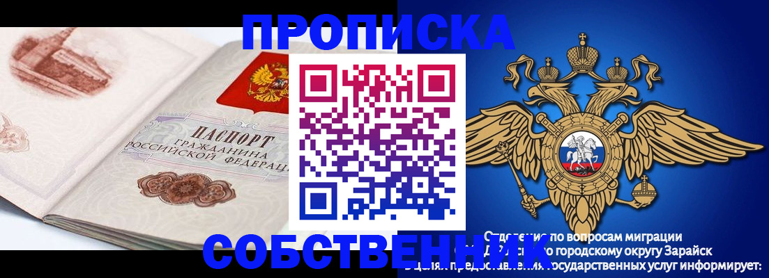 прописка для школы в Заозёрном