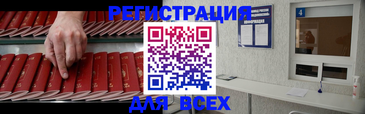 прописка регистрация в Заозёрном