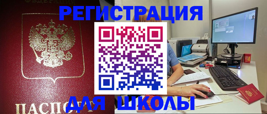 прописка гарантия в Заозёрном